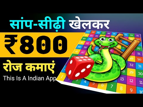 GAME खेलकर पैसे कैसे कमाएँ | Online Paise Kamane Wala App | Online Earning App