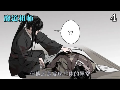 真相暴漏，想要害人的莫少爺最后卻讓自己死于非命 #清洛動漫 #艾倫動漫解說 #進擊的巨人 #熱血 #重生