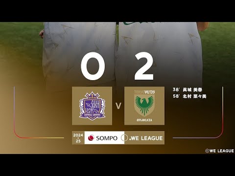 Sanfrecce Regina 0X2 Tokyo Verdy Beleza: Melhores Momentos: Liga Japonesa Feminina 🇯🇵🏟🏆: 11-Rodada