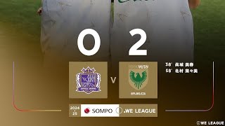 Sanfrecce Regina 0X2 Tokyo Verdy Beleza: Melhores Momentos: Liga Japonesa Feminina 🇯🇵🏟🏆: 11-Rodada