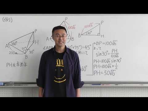 数学Ⅰ冬第7回空間図形への応用