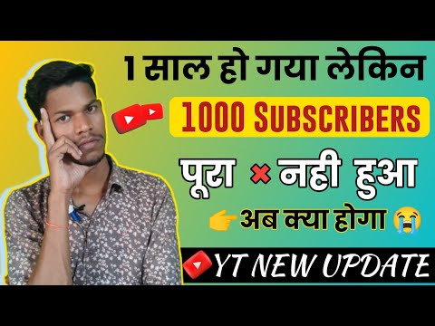 🔥1 Saal me 1000 Subscriber nhi hua😭तो क्या होगा ? 1000 Subscriber & 4000 Hours Watchtime.