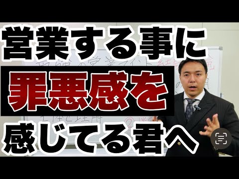 【営業初心者】営業への負のマインドが一発で消し飛ぶ動画