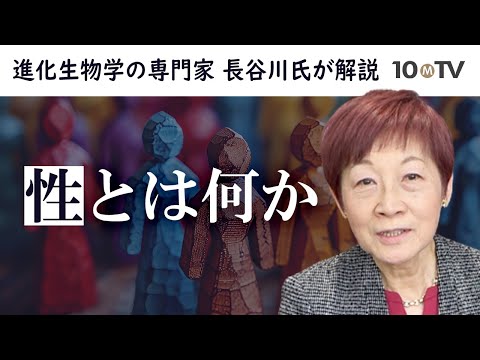 MLBのスーパースターも一代限り…生物学から迫る性の実態｜長谷川眞理子