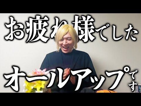 【クランクアップ】役者の挨拶ってみんな一緒よなぁ…ど定番の言葉言ったらアカン選手権!!!【あるある】