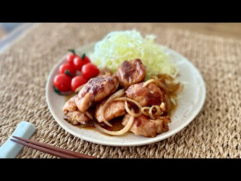 Ginger Chicken -Noriko's Kitchen - Japanese Cooking 101