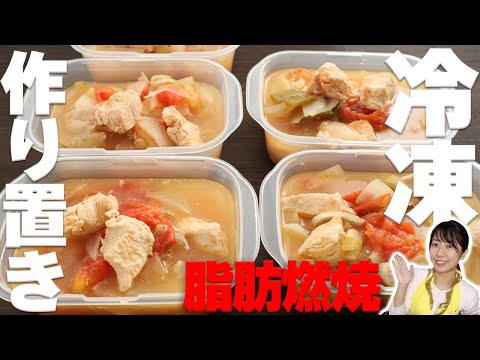 【糖質制限】冷凍作り置きスープ