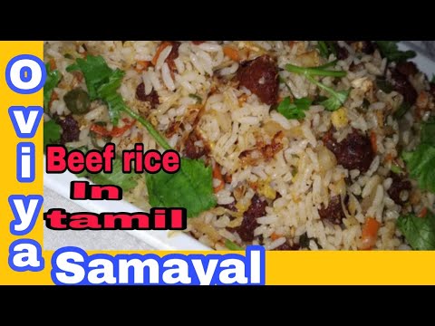 beep rice in tamil/How to make beef rice in tamil