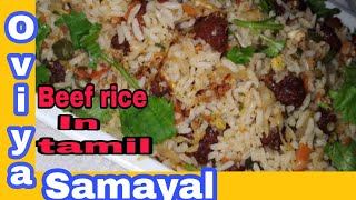 beep rice in tamil/How to make beef rice in tamil