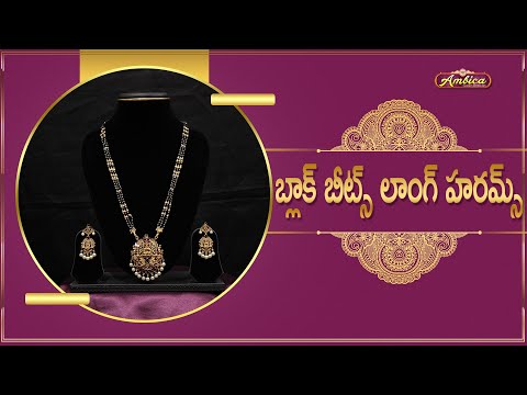 ✨Black Bead’s Long Harams | 1Gram Gold Jewellery | Ambica Fashion Jewellery