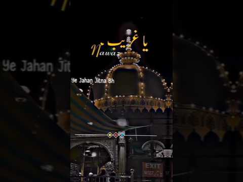 khawaja garib namaz 💥 ke tere dar pe aaya ho ya garib namaz #viral #uploded videos 💥