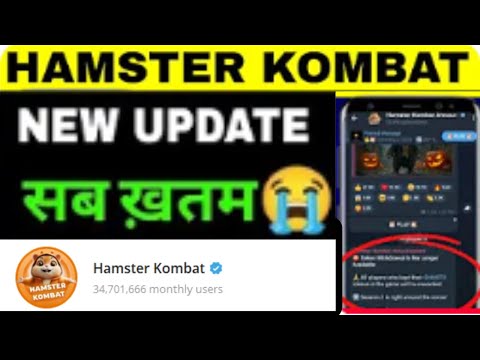 HAMSTER KOMBAT SEASON 2 AIR DROP SOON अब आएगा मजा 😨 ⛔️ Token Withdrawal Is No Longer Available ⚠️