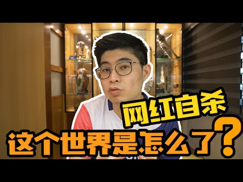 杨宝贝跳楼 键盘侠都有份?