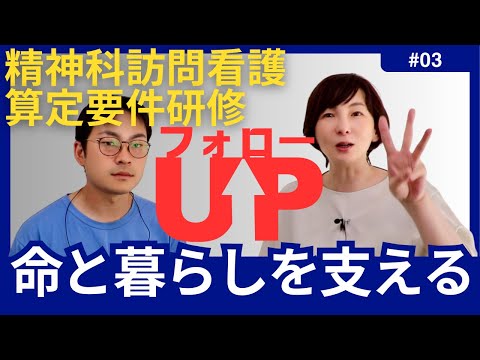 【第３回精神科訪問看護フォローアップ】場面ごとでの判断をしていますか？