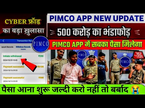 pimco earning app : pimco app : pimco app withdrawal problem : pimco earning app withdrawal problem