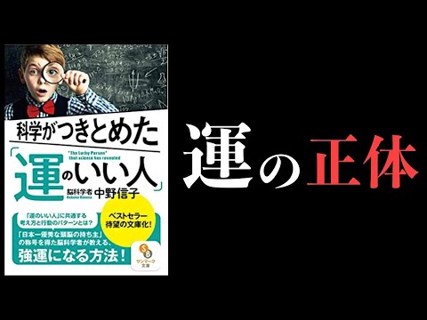 【特別編】脳科学者　中野信子　総まとめ【ドーパミン、セロトニン、アドレナリン、オキシトシン、メラトニン等】