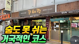 한우육회+곱창구이+곱창전골=3만원!? 퀄리티 가성비 둘다 쩌는 맛집