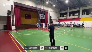 桃園例行賽: 治平高中 vs 振聲高中