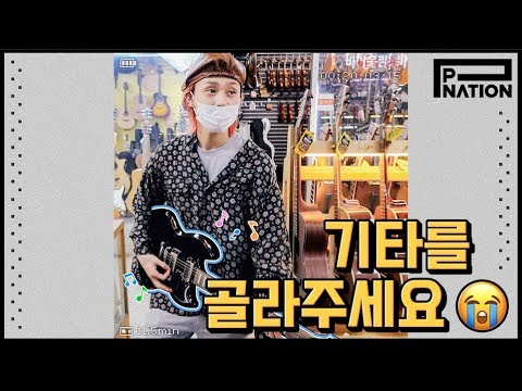 현아잉 (HyunA-ing) E25: 기타를 골라주세요 ㅜ.ㅜ (Help Me Pick Out A Guitar)