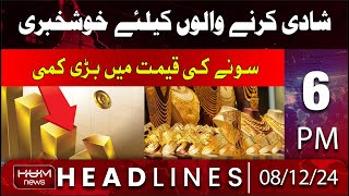 Hum News Headlines 6 PM | Big drop in gold price before New Year