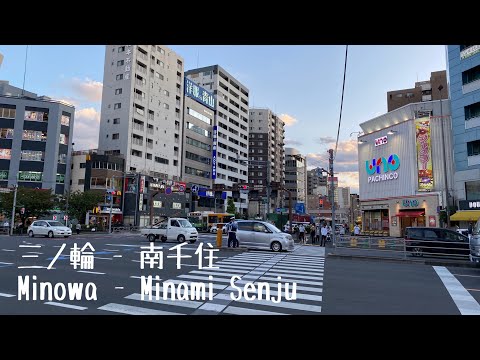 4K a-Walk&Ride around in Tokyo Minowa - Minami Senju (PM) 東京 三ノ輪 - 南千住 (夕方)