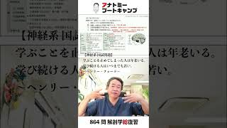 【 #国試1分道場 】 脳幹について誤っている記述はどれか。　１．視床に上行する感覚性神経が通る　２．延髄、小脳および中脳で構成される　３．自律神経機能の中枢がある　４．覚醒に重要な神経回路がある