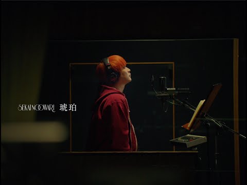 SEKAI NO OWARI「琥珀」