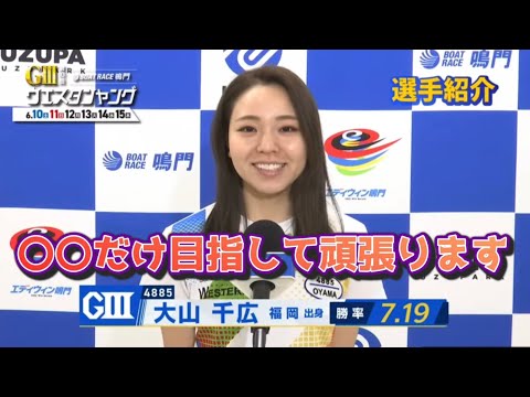 【GⅢウエスタンヤング】女子レーサー達の意気込み