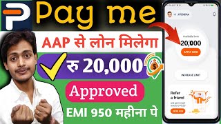 pay me india se loan kaise le | payme india loan app review | payme india loan apply | payme india