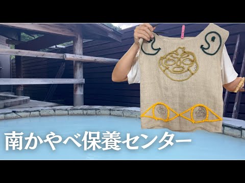 縄文の秘湯。南かやべ保養センター・ひろめ荘（函館市）入浴料480円。硫黄香る広々な露天風呂  重曹泉 2種の源泉かけ流し 日帰り入浴 道南エリアの貴重な白濁硫黄泉｜ぽっちゃり女子の秘湯温泉音楽旅