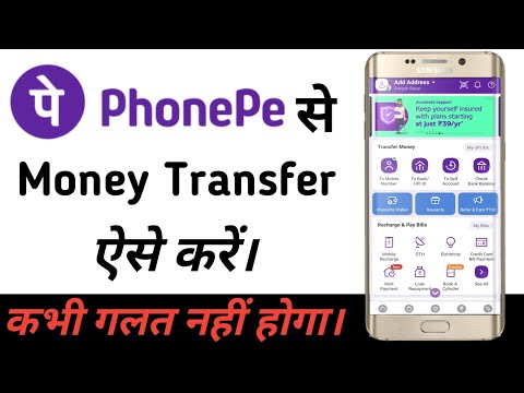 Phonepe Se Paise Kaise Transfer Kare | How To Send Money From Phonepe To Bank Account