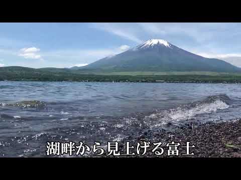 富士山　山中湖畔より