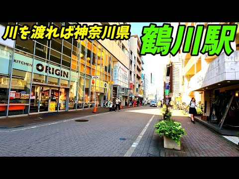 【すぐ隣は川崎市】小田急線、鶴川駅周辺を散策！東京都町田市(Japan Walking around Tsurukawa Station)