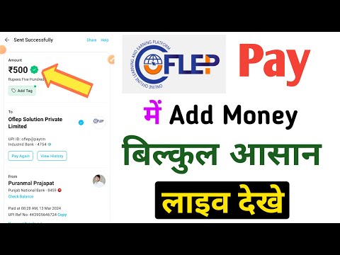 oflep load wallet करना बिल्कुल, Oflep में add money कैसे करते हैं लाइव देखें।