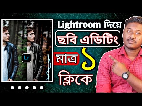 Lightroom Photo Editing Just One Click | Lightroom Mobile Xmp Presets 2023 | Saiful Tech