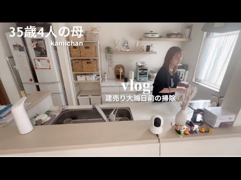 【主婦vlog】とある日の平日☀️サボりすぎた掃除をしたよ🧹買い物🛒