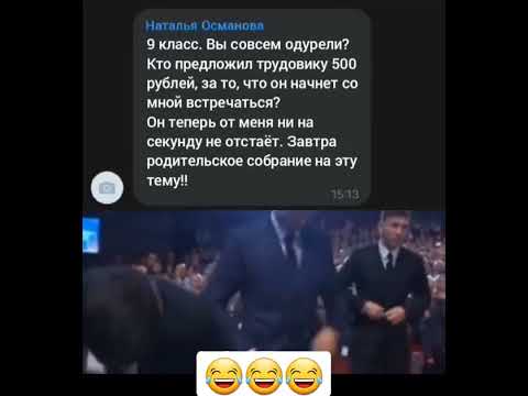 Кто предложил трудовику 500 рублей ?😂