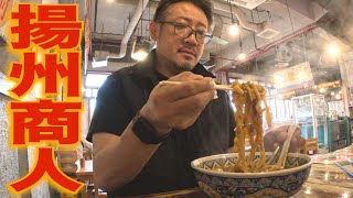 【麺テロ】麻婆人間も唸る極上麻婆ラーメンをゴクゴク飲んできた。【揚州商人】