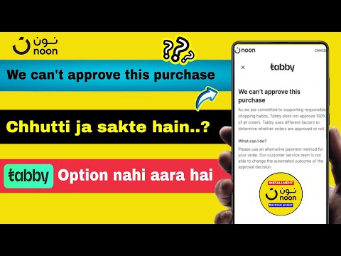 Noon main tabby ka option nahi aa raha hai | noon Instalment rejected 😲 | Chhutti ja sakte hain ya