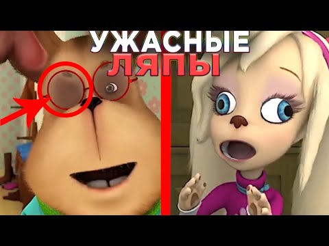 УЖАСНЫЕ ЛЯПЫ В БАРБОСКИНЫХ 😱 / #11 / Грехи и Ляпы Барбоскины