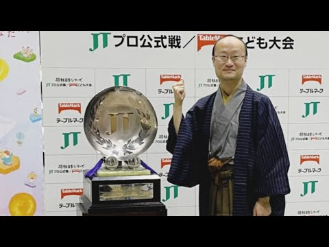 渡辺明九段が5年ぶり4度目の優勝。