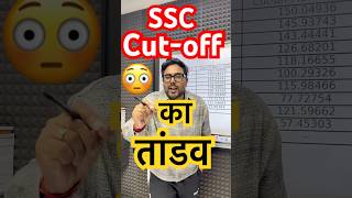 SSC Cut-Off का तांडव 😱 | Shocking SSC CGL 2024 Cut-Off Analysis | Gagan Pratap Sir #ssc #ssccgl