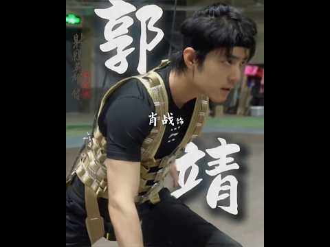 His Change- Weiyin to Guojing #xiaozhan #xiaozhan肖战