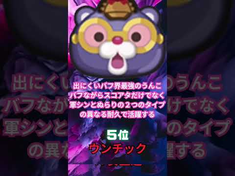 【ぷにぷに】ウスラカゲ最強キャラランキング