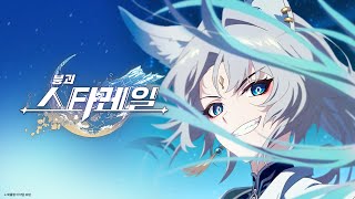 Animated Short: "Taking It Easy" | Honkai: Star Rail