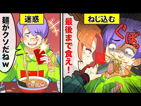 【アニメ】「何これくそマズいなw」自称グルメYouTuberが店内で迷惑行為...撮影後すべて残して帰ろうとした結果・・・【漫画動画】