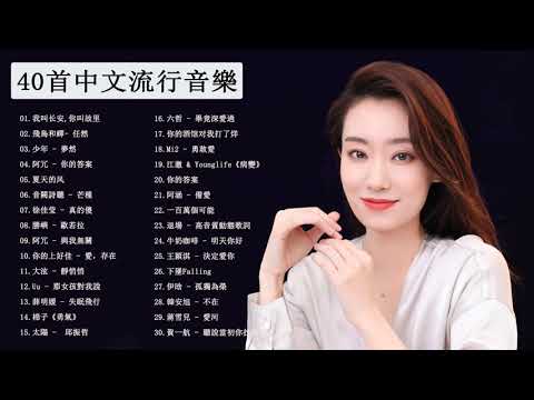 #2021流行歌曲【無廣告】| Chinese Songs 2021 - 2021好听的流行歌曲 ❤️ 抖音神曲2021❤️ | 2021最新歌曲