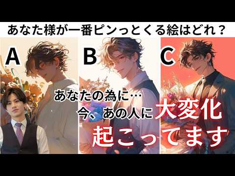 既に変化は起こってるんです🐥❤️【あの人が私の為に急激に起こす大変化】あの人は私にあってどう変わったの？今後どうなっていく？あの人の本音と恋の流れから大変化を関西弁でお伝えします❤️男心アドバイスつき