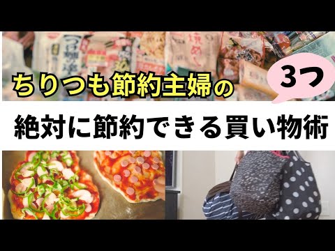 【まとめ買い】購入品紹介！冷凍食品こんなに買って大丈夫？？ポイント10倍で買うもの/節約/食費節約