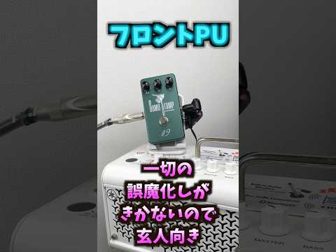 高級オーバードライブをレスポール系のギターで弾いてみた【エフェクター】